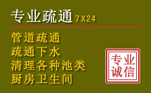 连云区污水池清理抽污案例
