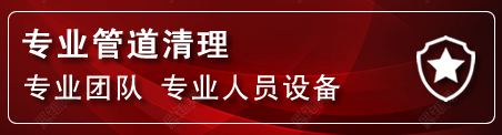 连云区管道疏通电话