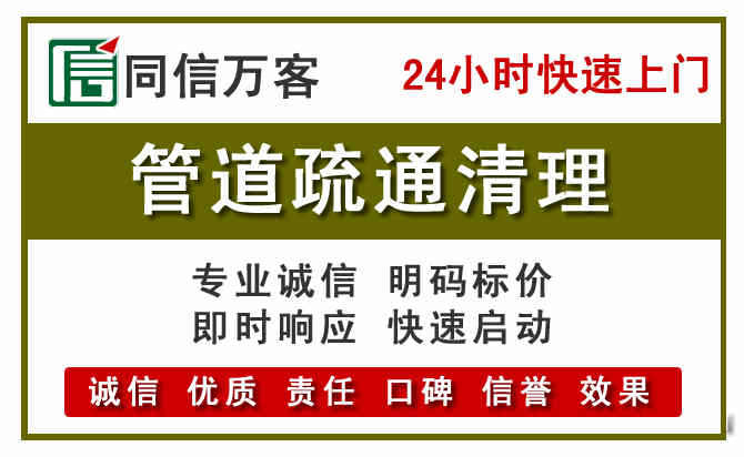 连云区管道疏通电话电话.jpg