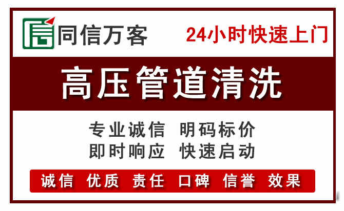 连云区高压清洗电话.jpg